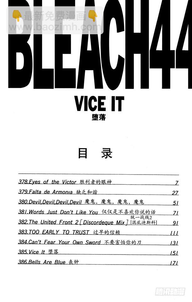 第378话 胜利者的眼神6