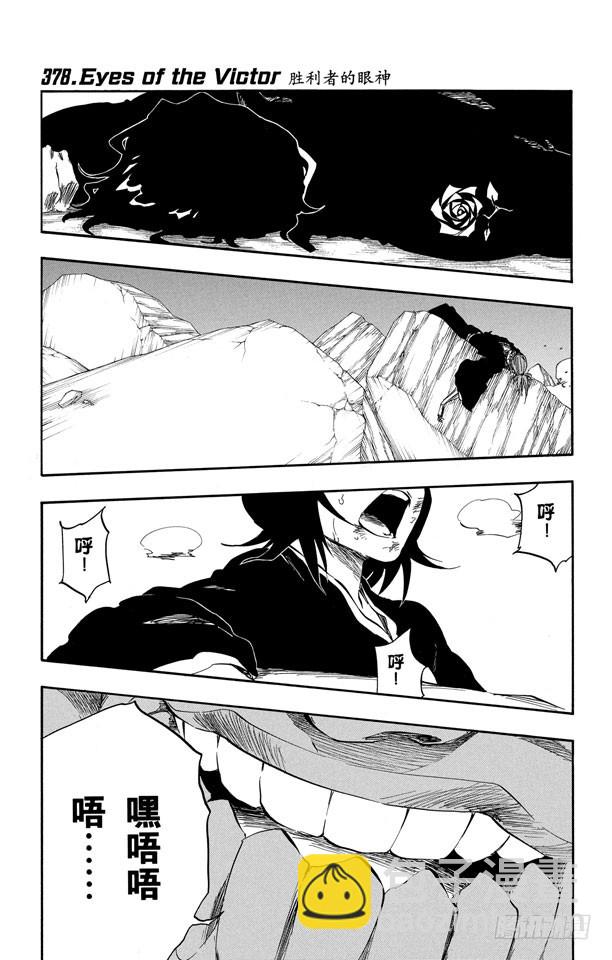 第378话 胜利者的眼神7