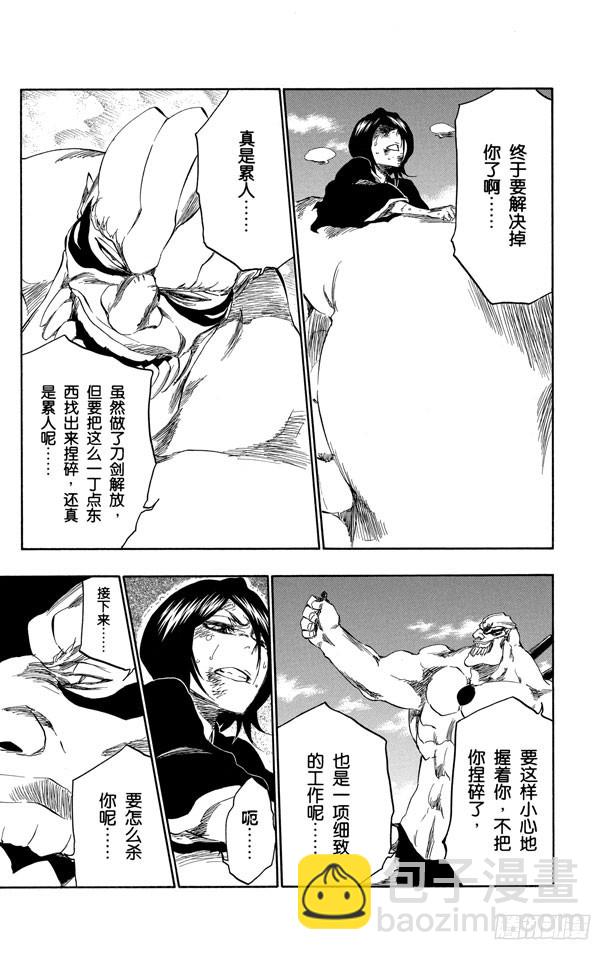 第378话 胜利者的眼神9