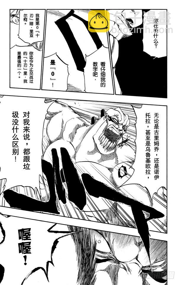 第379话 缺乏和谐10