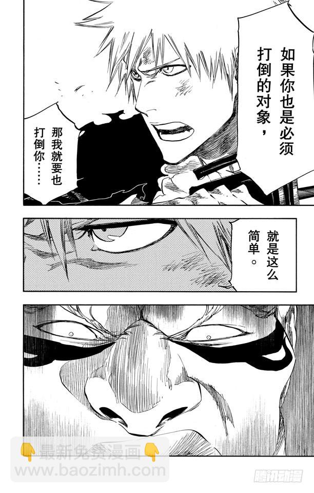 第379话 缺乏和谐13