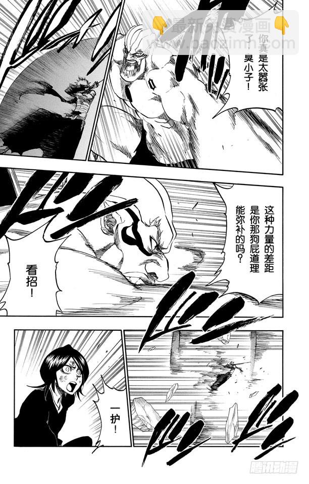 第379话 缺乏和谐14