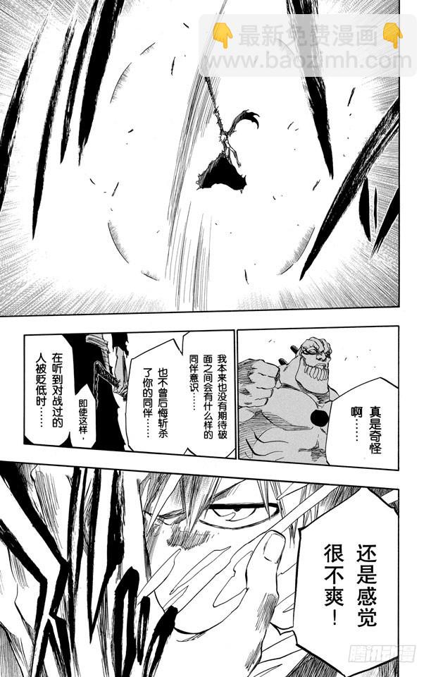 第379话 缺乏和谐16