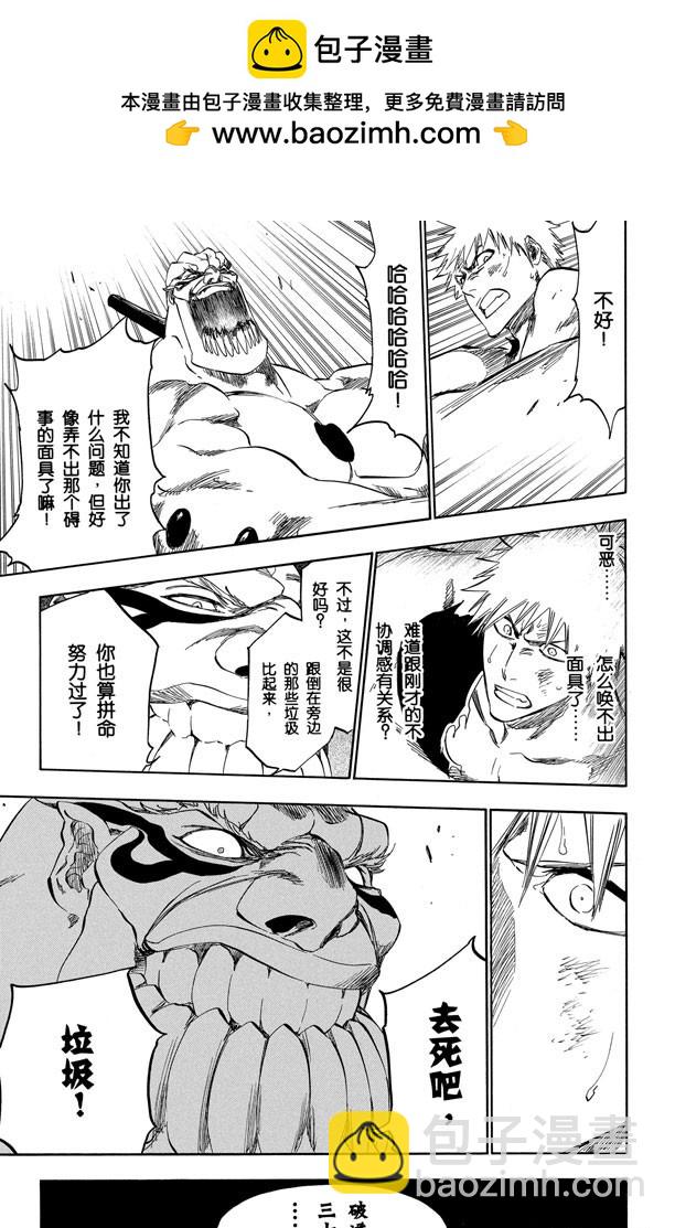 第379话 缺乏和谐18