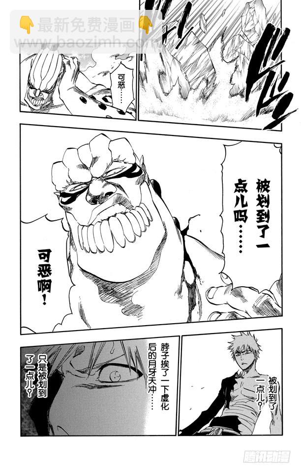第379话 缺乏和谐9