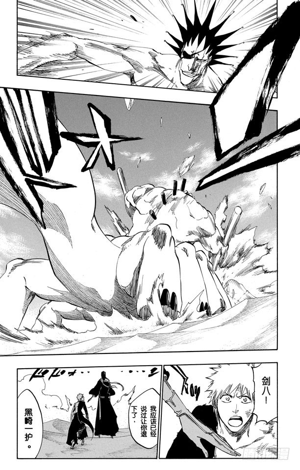 第380话 魔鬼，魔鬼，魔鬼，魔鬼10