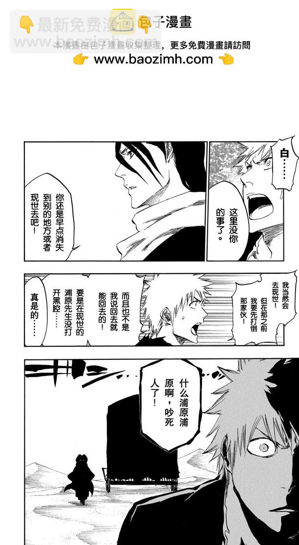 第380话 魔鬼，魔鬼，魔鬼，魔鬼11