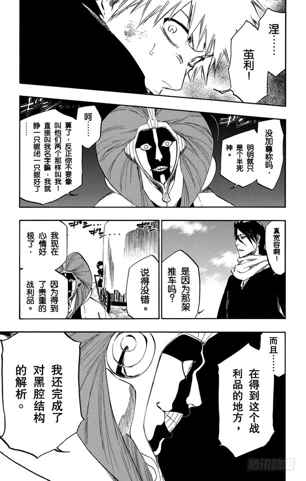 第380话 魔鬼，魔鬼，魔鬼，魔鬼12