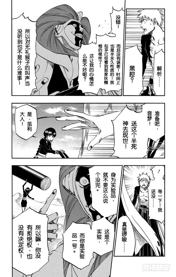 第380话 魔鬼，魔鬼，魔鬼，魔鬼13
