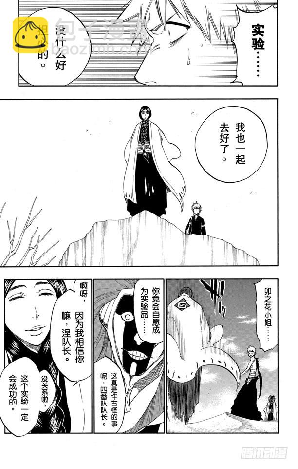 第380话 魔鬼，魔鬼，魔鬼，魔鬼14