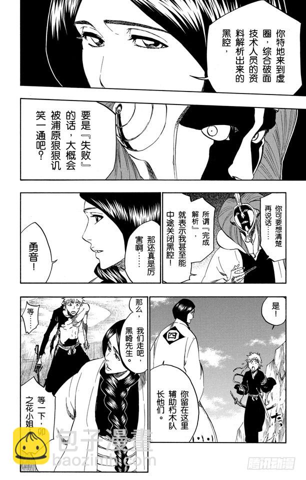 第380话 魔鬼，魔鬼，魔鬼，魔鬼15