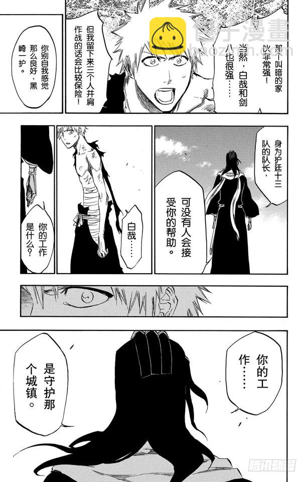 第380话 魔鬼，魔鬼，魔鬼，魔鬼16