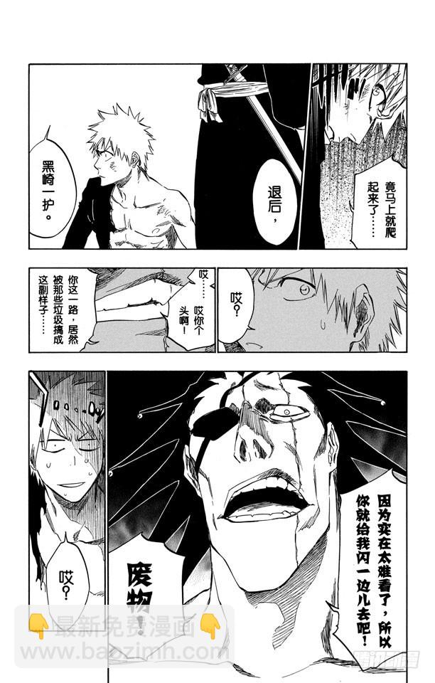 第380话 魔鬼，魔鬼，魔鬼，魔鬼4