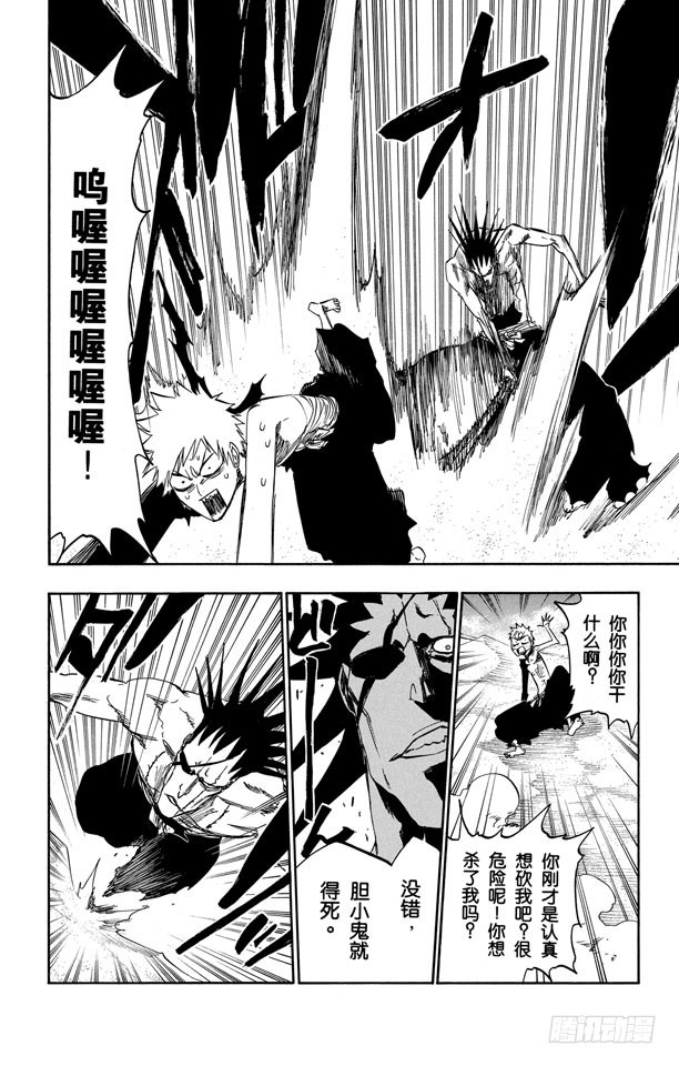 第380话 魔鬼，魔鬼，魔鬼，魔鬼5