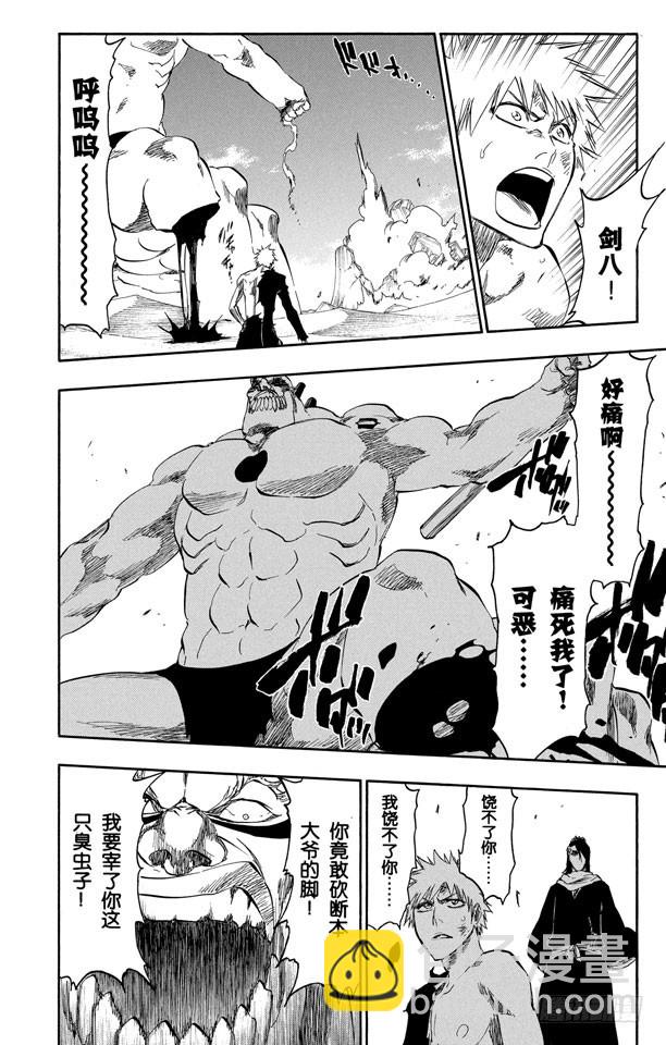 第380话 魔鬼，魔鬼，魔鬼，魔鬼7