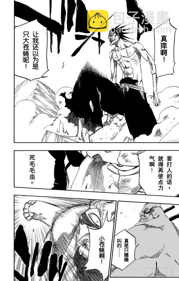 第380话 魔鬼，魔鬼，魔鬼，魔鬼9