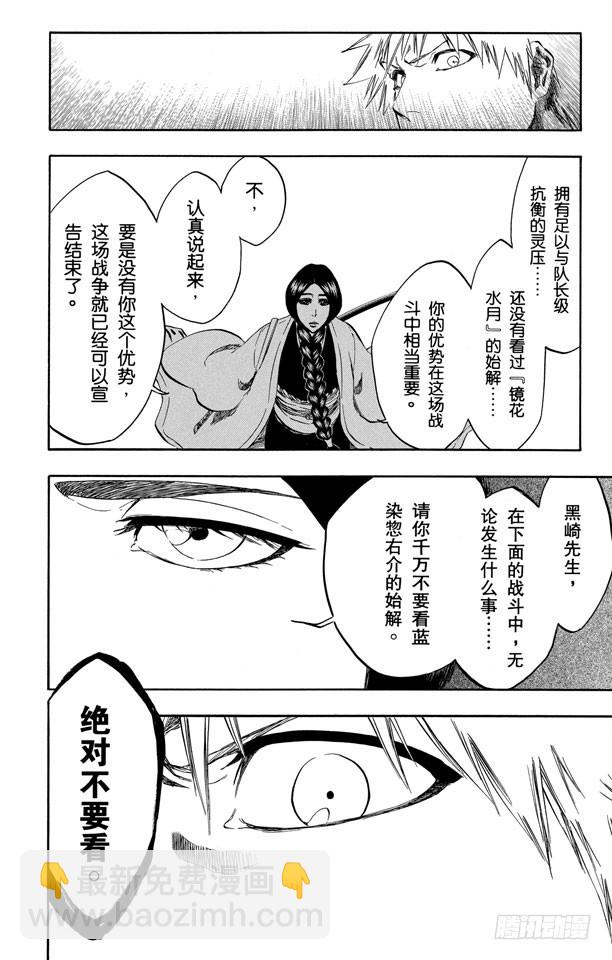 第381话 仅仅是不喜欢你说的话15