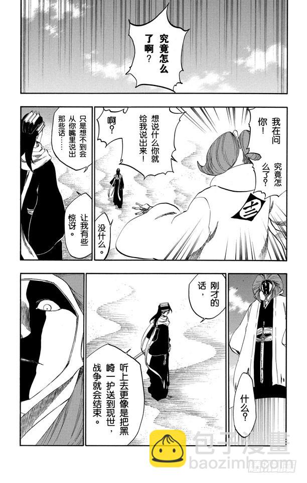 第381话 仅仅是不喜欢你说的话16