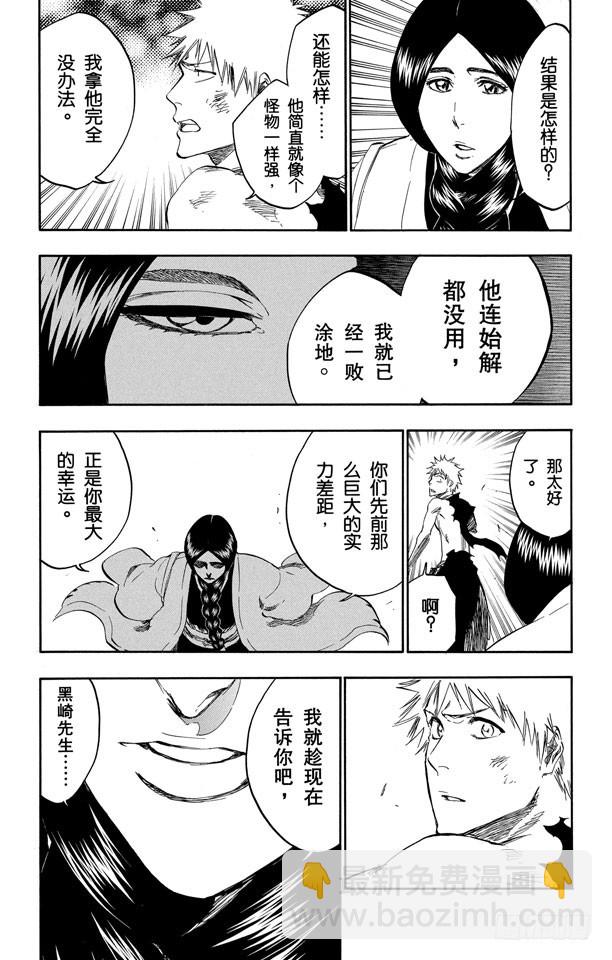 第381话 仅仅是不喜欢你说的话6