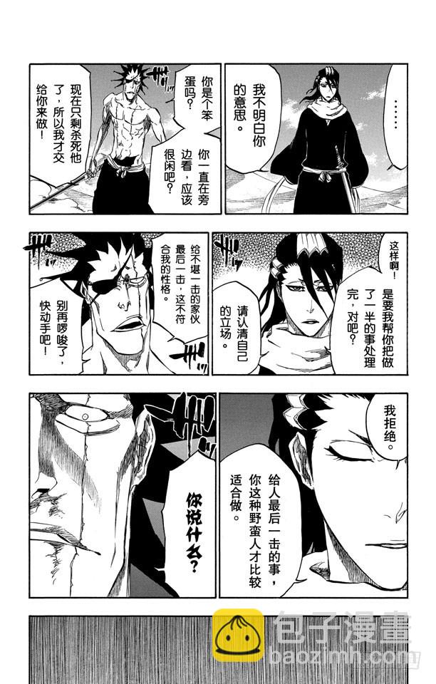 第382话 统一战线2[混乱迪斯科]10