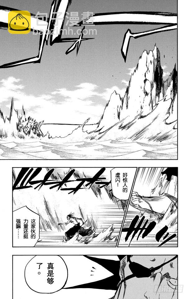 第382话 统一战线2[混乱迪斯科]14