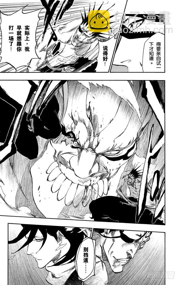 第382话 统一战线2[混乱迪斯科]16