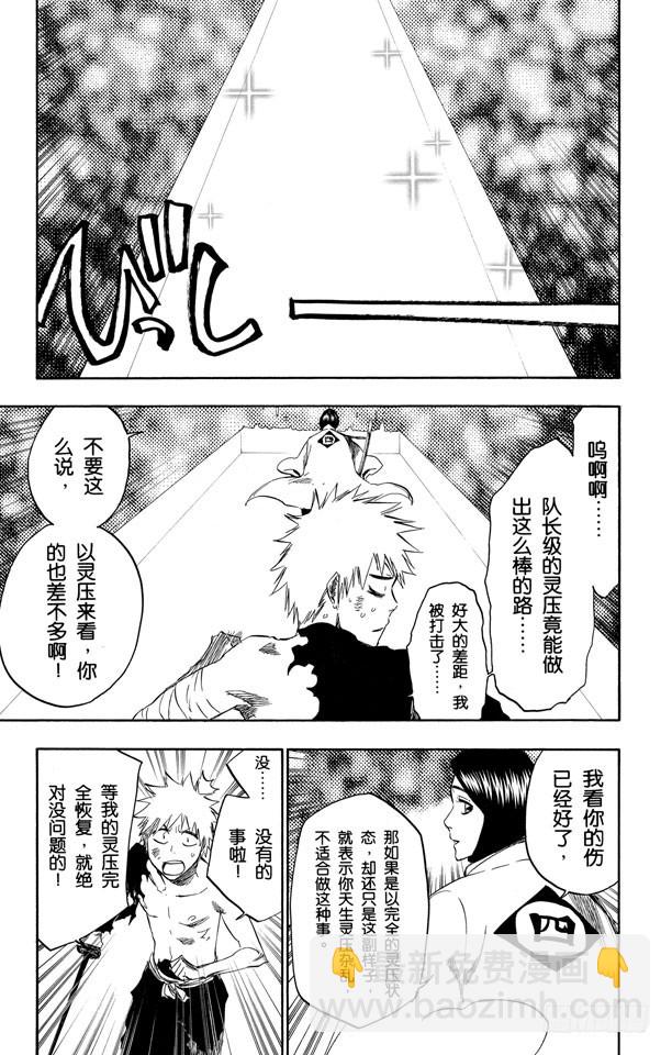 第382话 统一战线2[混乱迪斯科]2