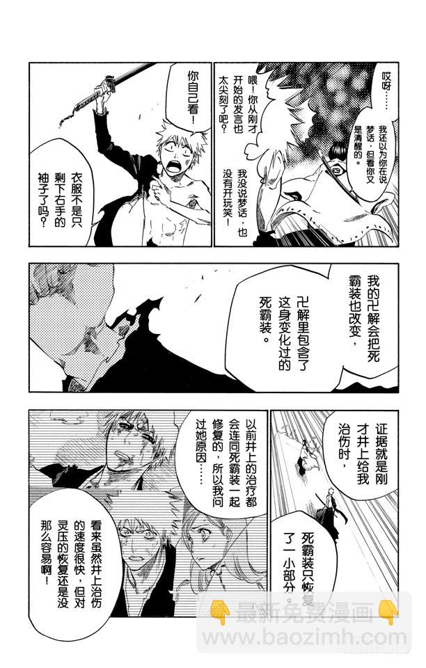 第382话 统一战线2[混乱迪斯科]3