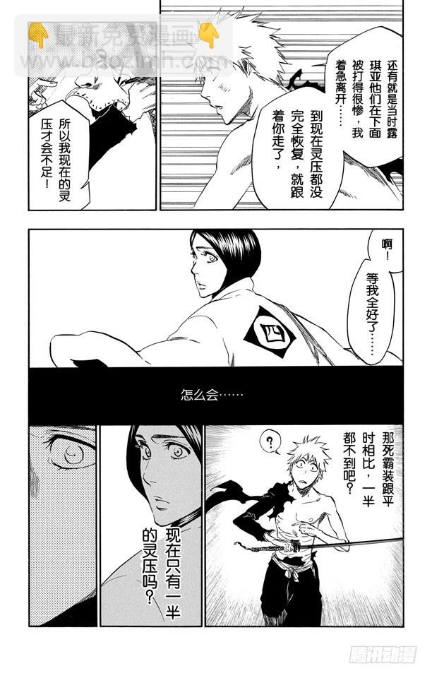 第382话 统一战线2[混乱迪斯科]4