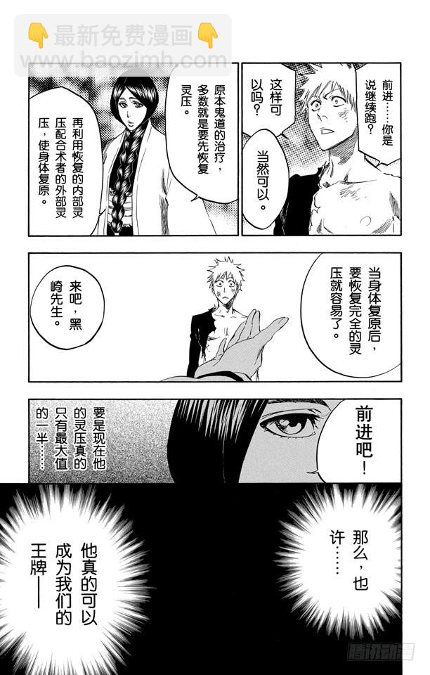 第382话 统一战线2[混乱迪斯科]6