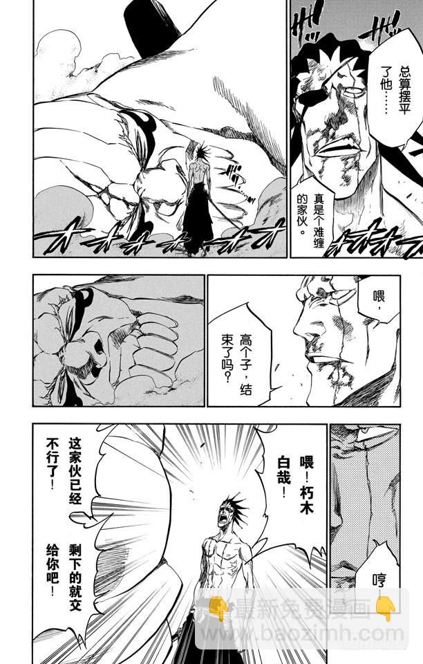 第382话 统一战线2[混乱迪斯科]9
