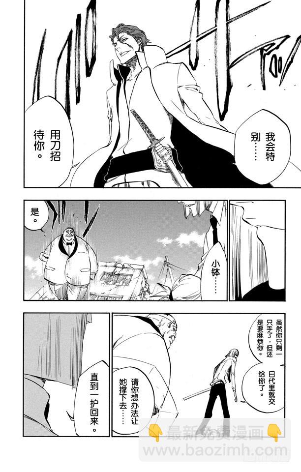 第383话 过早的信赖13