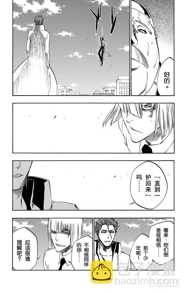 第383话 过早的信赖14