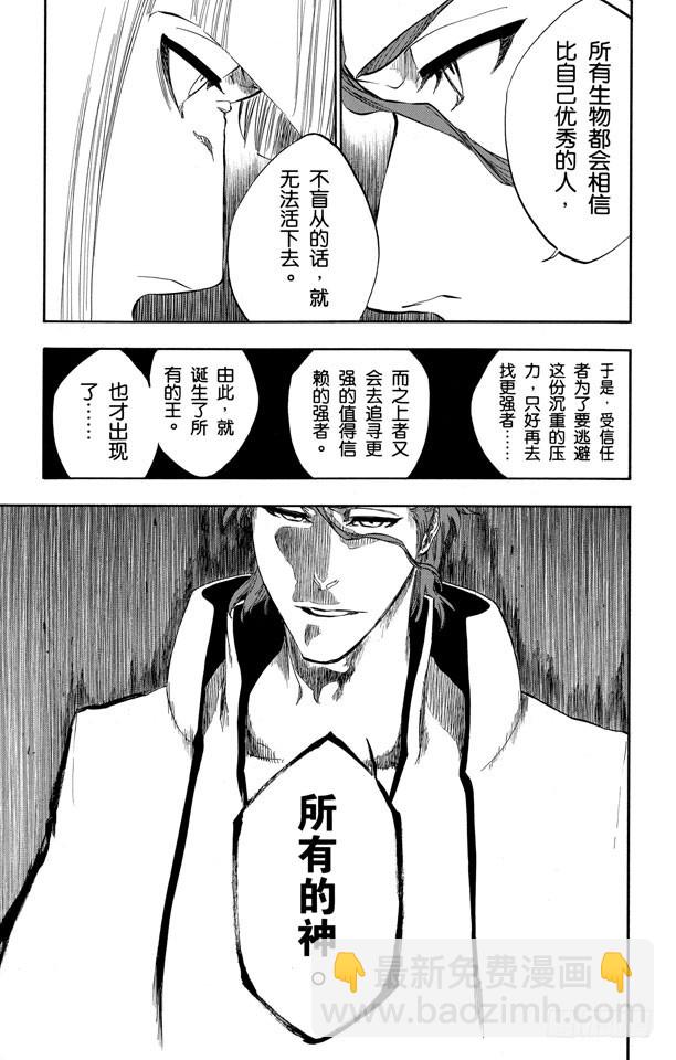 第383话 过早的信赖16