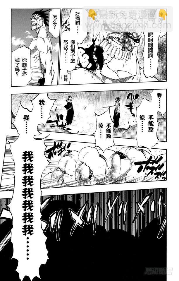 第383话 过早的信赖2