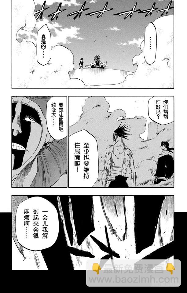 第383话 过早的信赖8