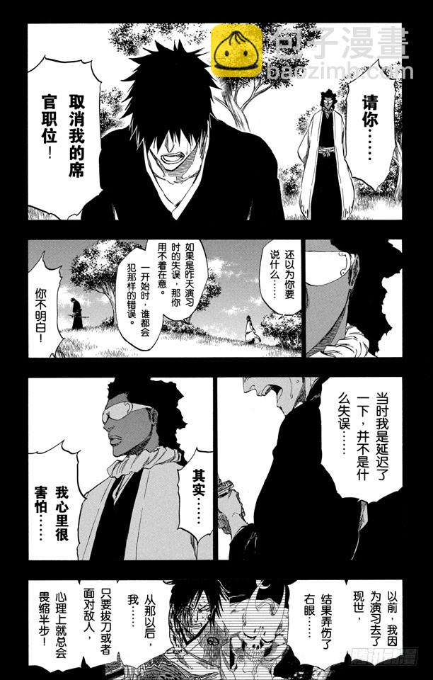 第384话 不要害怕你的刀14