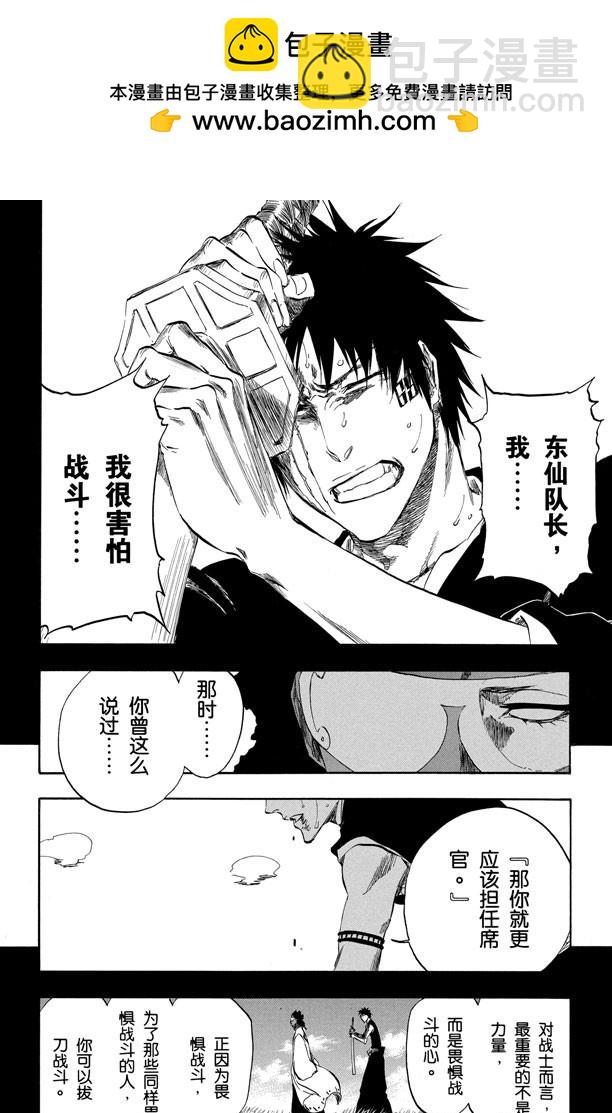 第384话 不要害怕你的刀15