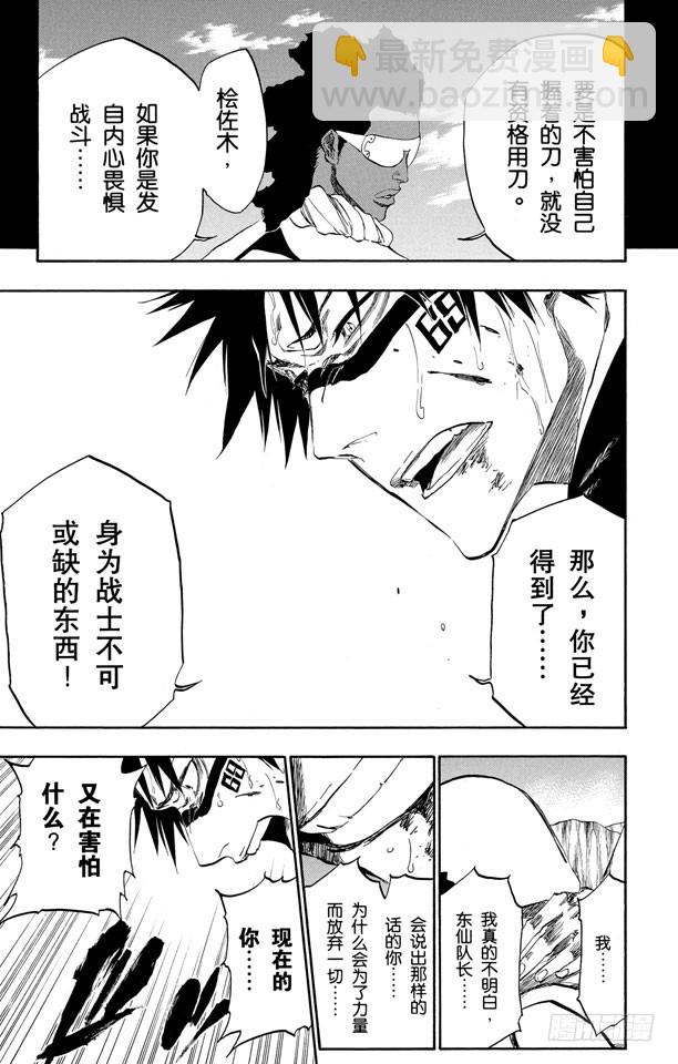第384话 不要害怕你的刀16