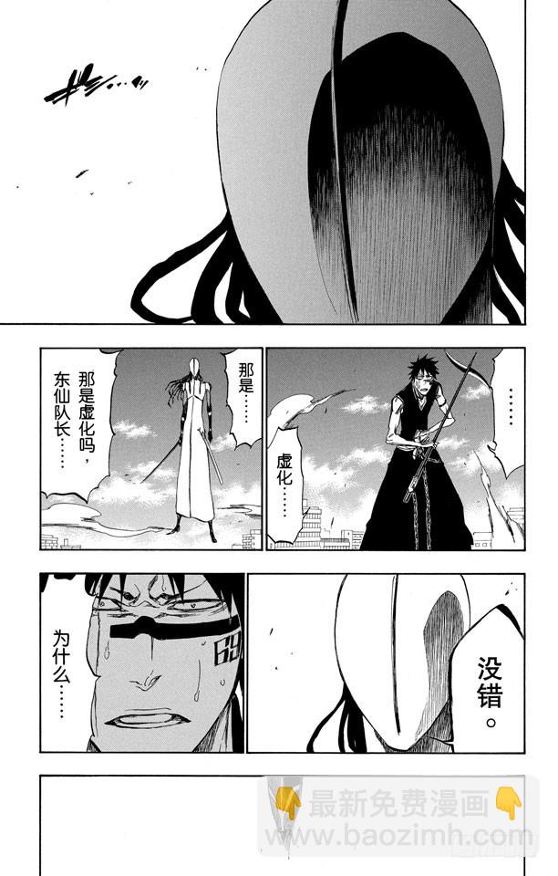 第384话 不要害怕你的刀4