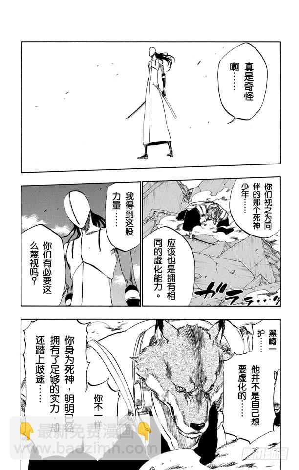 第384话 不要害怕你的刀9