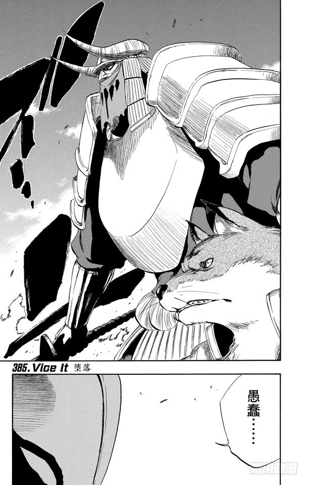 第385话 堕落0