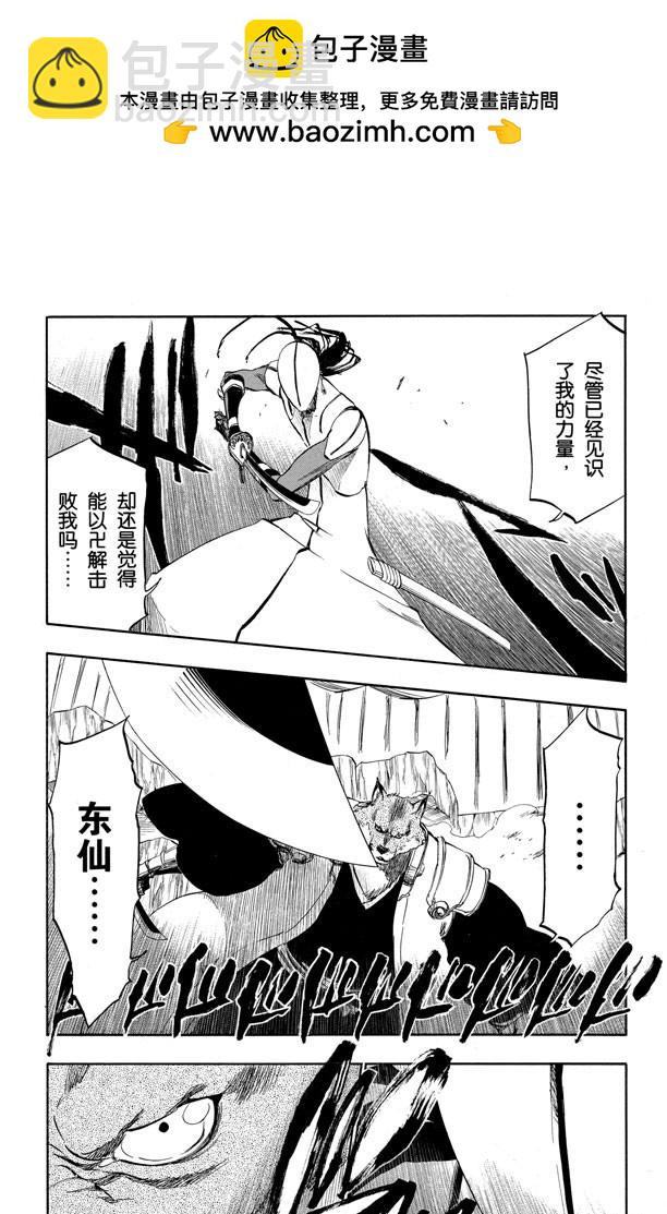 第385话 堕落1