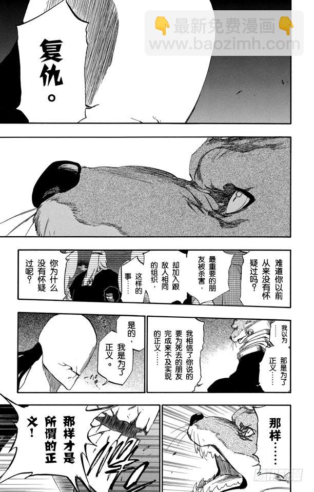 第385话 堕落12