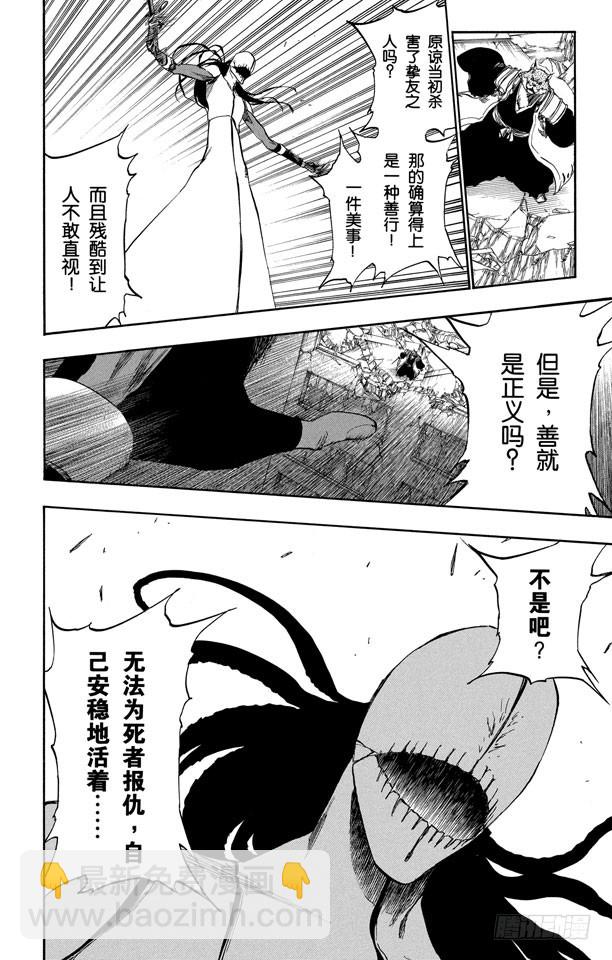 第385话 堕落13