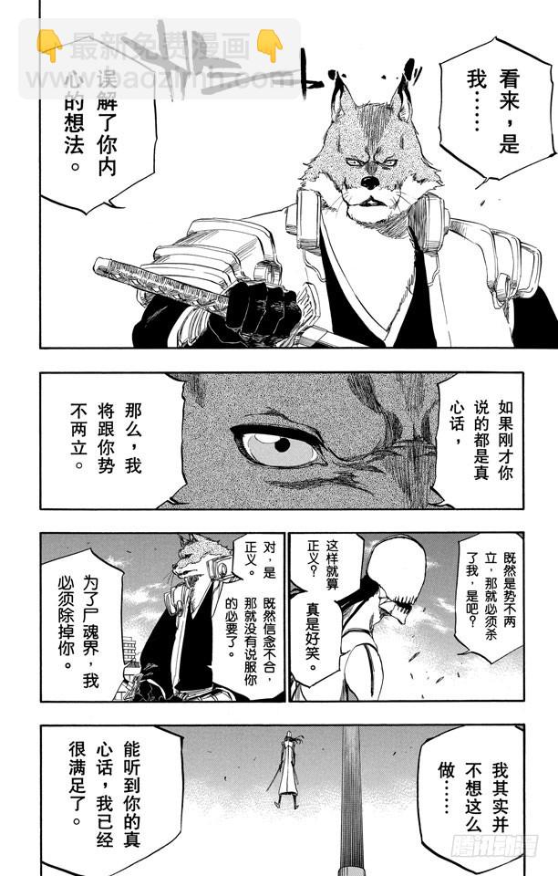 第385话 堕落15