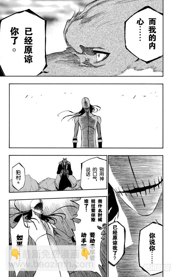 第385话 堕落16