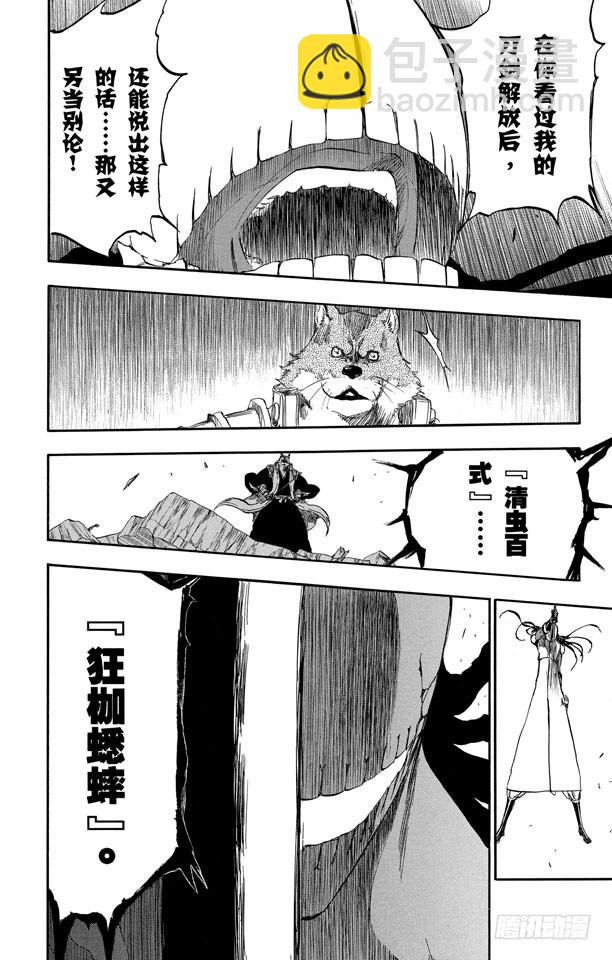 第385话 堕落17
