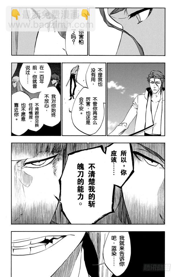 第385话 堕落4