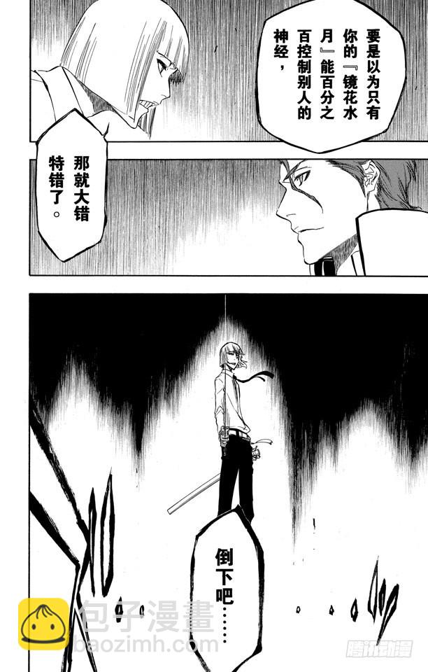 第385话 堕落5